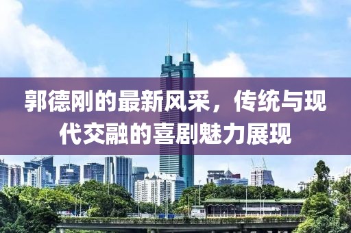 2024年12月 第18頁(yè)