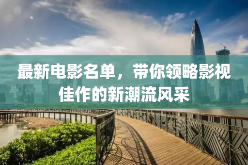 殘風逝 第19頁