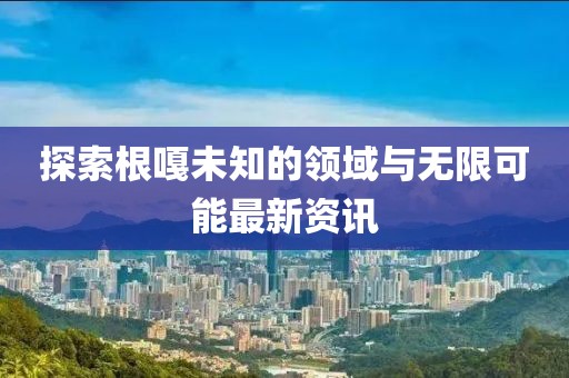 怪我冷 第18頁