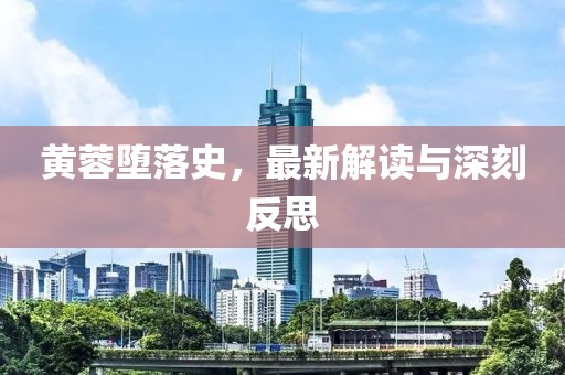 痞瘩子 第20頁