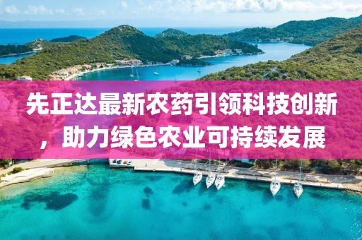 局外人 第16頁
