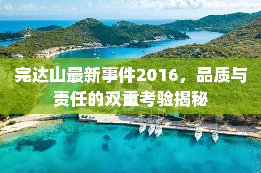 2025年1月 第20頁