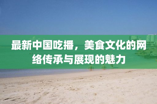 2025年1月 第16頁