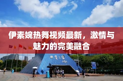 秋南枝 第15頁(yè)