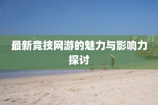 風(fēng)馬默 第34頁(yè)