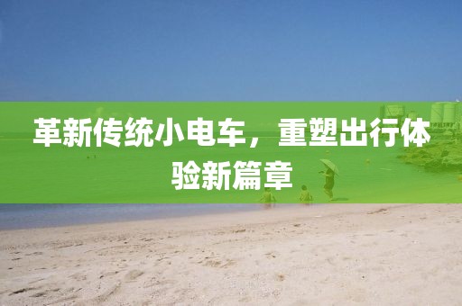 終如初 第36頁(yè)