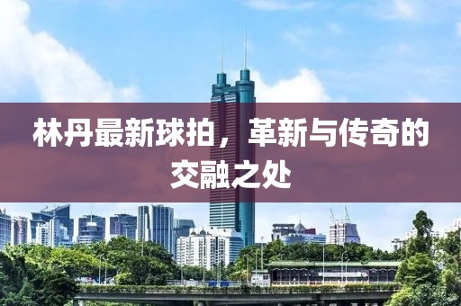 案例展示 第808頁