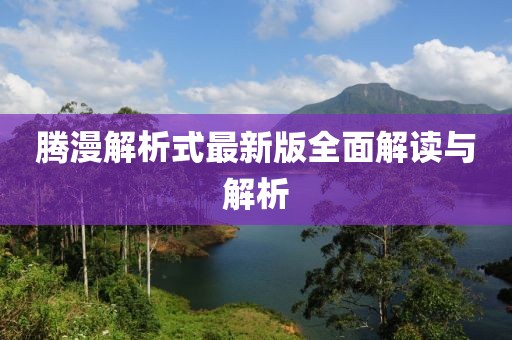 蘇染 第12頁