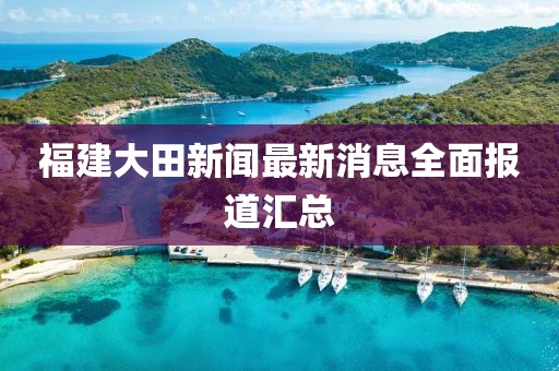 擁暖風(fēng) 第12頁