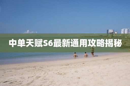 云中鹿 第9頁