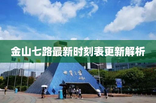 局外人 第10頁