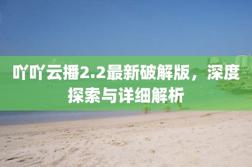 殘風逝 第9頁