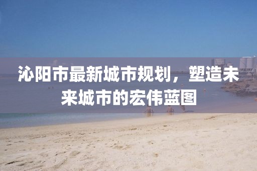 難深擁 第10頁