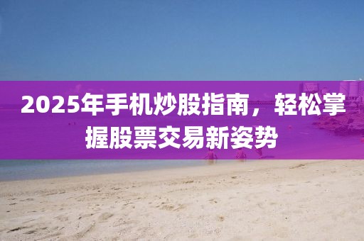 局外人 第8頁