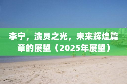 夢未逝 第8頁