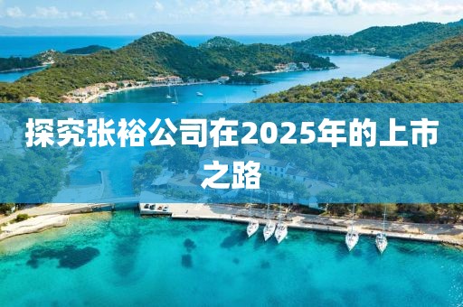 倦與戀 第8頁
