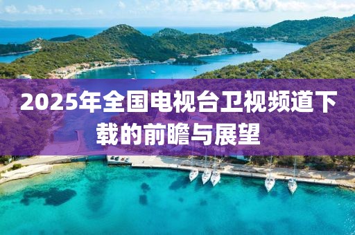 喜樂果 第8頁