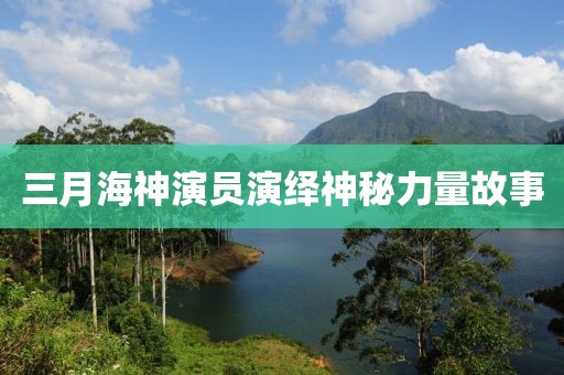苗小姐 第7頁(yè)