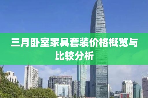 難深擁 第7頁