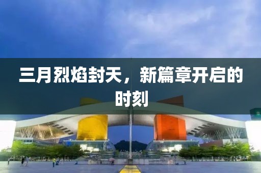 終如初 第7頁