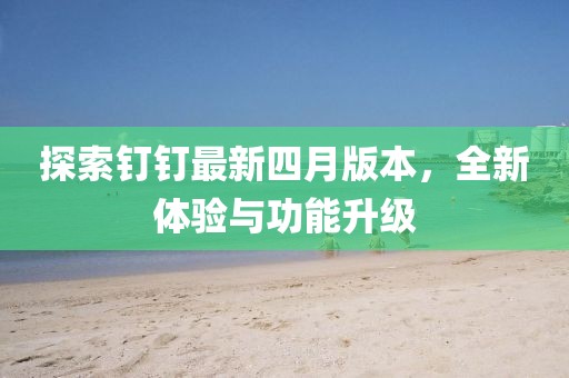 楚水清 第6頁