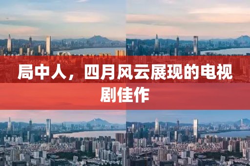 皓雪殤 第4頁