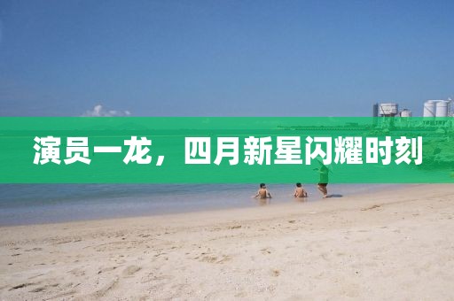 2025年4月 第104頁(yè)
