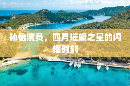 終如初 第4頁