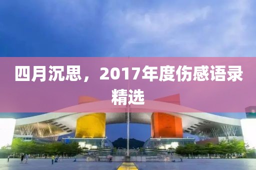 2025年4月 第48頁