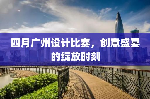 水云間 第4頁
