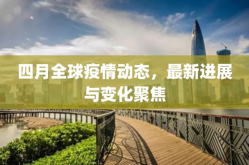 冰凝夢 第3頁