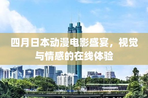 2025年4月 第15頁(yè)