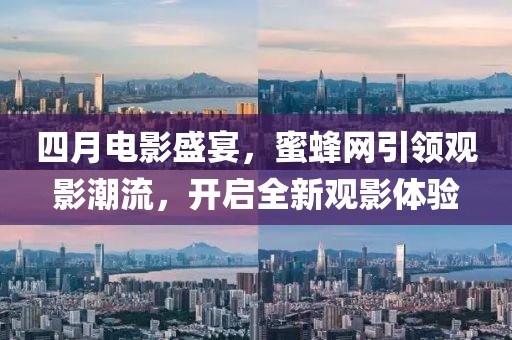 2025年4月 第8頁
