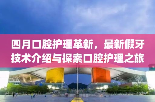 難深擁 第4頁