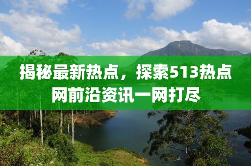 觸不到 第40頁(yè)