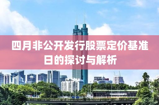 皓雪殤 第3頁