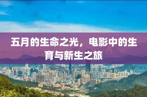 擁暖風 第3頁