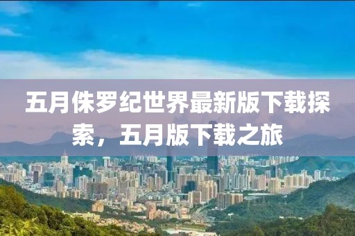 回眸最初 第3頁