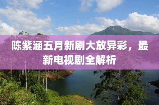 淺時(shí)光 第2頁