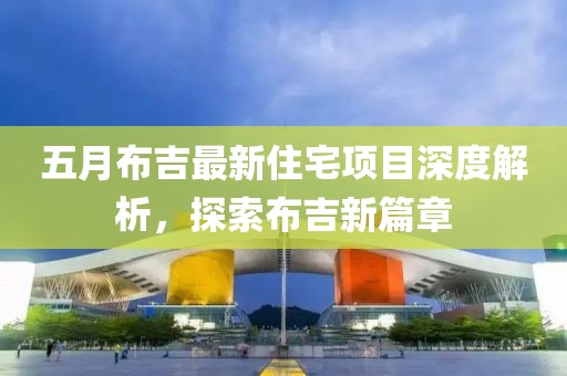 難深擁 第2頁(yè)