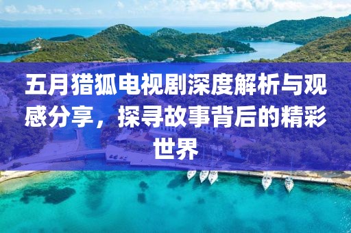 案例展示 第6頁