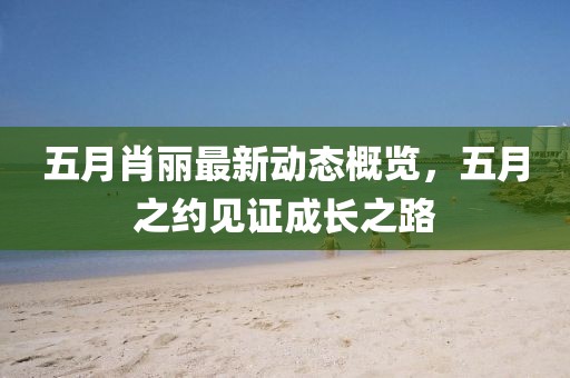 擁暖風