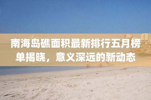 皓雪殤