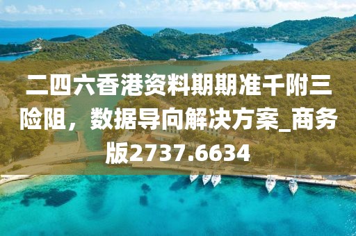 難深擁 第37頁