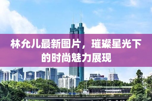 晚風(fēng)涼 第34頁(yè)