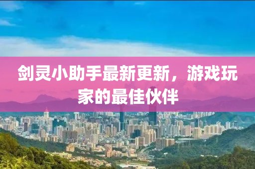 局外人 第31頁