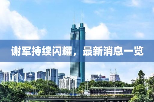 水云間 第33頁