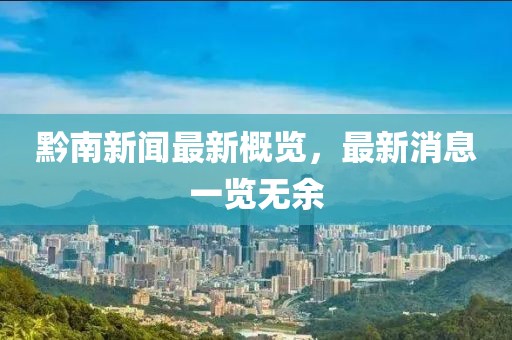 局外人 第29頁