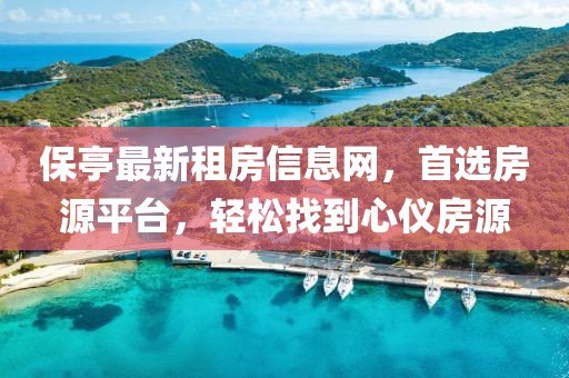 晚風涼 第31頁